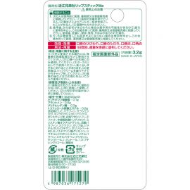 1号仓-近江兄弟 缓解唇部干裂 改善脱皮 薄荷清凉 润唇膏 3.2g 顺滑不油腻 温和滋润 清凉舒缓 