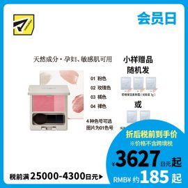 1号仓-Naturaglace 天然有机自然上妆遮盖暗沉 双色腮红 3.1g