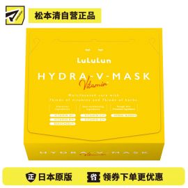 1号仓-Lululun 提亮肤色 VC补水保湿面膜 28片 舒缓肌肤 改善暗沉粗糙 细腻毛孔 增加肌肤弹力