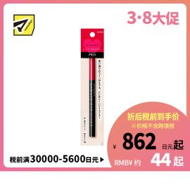 1号仓-资生堂完美意境 顺滑防晕染长效持妆 眼线液笔 BK999黑色 0.5ml SHISEIDO INTEGRATE（无替换装）