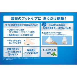 1号仓-Dr.Scholl 添加乳酸 足部角质清洁 足底磨砂皂 70g 清凉薄荷 深层净味去污