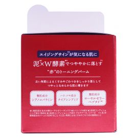 1号仓-Lululun 改善暗沉 快速卸妆 酵素火山泥卸妆膏 红瓶 90g 温和不拔干 提亮肤色 去角质