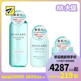 1号仓-资生堂水之印肌源健康系列 水润防干燥 化妆水清爽型220ml+乳液145ml+全身可用护肤霜100g SHISEIDO AQUALABEL 深层渗透角质层【寒冷地区慎拍，易冻结】