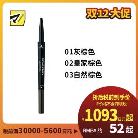 1号仓-BCL Browlash EX 美人眉 两用双头旋转 眉笔&眉液笔 0.3ml+0.1g 1支 3D立体刷头 24小时持久防水防油防汗