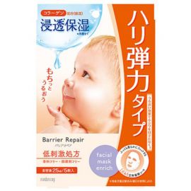 1号仓-漫丹婴儿肌 胶原蛋白弹力紧致 玻尿酸面膜 橙色款 5片 3个装 Mandom Lucido 曼丹