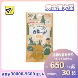 2号仓-金鸟 驱避蚊虫 天然精油 可遇水使用 大人用绿香 驱蚊手环 6个（3色×2个） 一次性款式 高弹性 户外活动 园艺作业