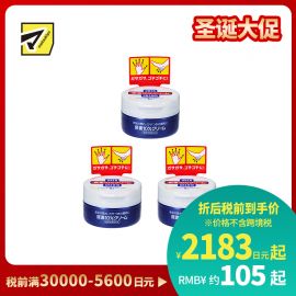 1号仓-finetoday 10%尿素护理 滋润保湿 护手霜 100g 3个装  改善干裂粗糙干燥 透明质酸 角鲨烷 