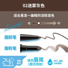 1号仓-BCL Browlash EX 自然眉 两用双头旋转 眉胶笔&眉粉笔 0.1g+0.4g 1支 3D立体刷头 24小时持久防水防油防汗