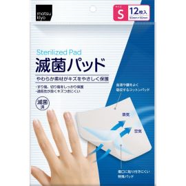 2号仓-松本清 matsukiyo 灭菌伤口保护贴创可贴 S 50mm×50mm 12片