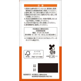 2号仓-松本清matsukiyo 三种乳酸菌配合 缓解腹胀便秘 调节肠道功能 整肠片 560粒 整肠舒缓 调节肠道菌群 改善软便或便秘
