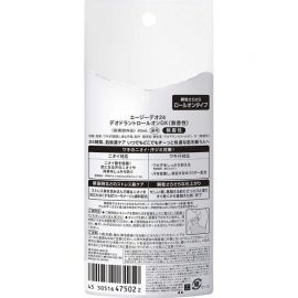 1号仓-finetodayAgDeo24 干爽除菌抑制体臭 腋下除臭滚珠止汗剂 无香型 40ml 缓解压力臭 止汗露