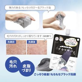 1号仓-高丝CLEAR TURN 深层洁净 毛孔小町黑泥泡沫洗面奶 120g KOSE 预防痘痘 弹力绵密泡沫 毛孔小镇