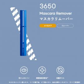 1号仓-3650 温和卸妆护眼睑 睫毛膏卸妆液 5.8g 可卸除防水睫毛膏 啫喱质地 不含香料低刺激