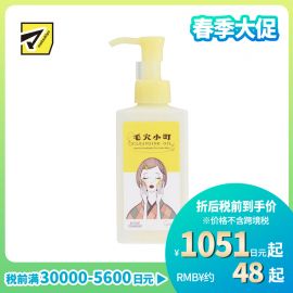 1号仓-高丝SOFTYMO 溶解顽固毛孔污垢 CICA积雪草 保湿酵素卸妆油 150ml KOSE 毛穴小町 毛孔清洁