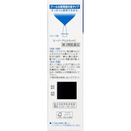 2号仓-第一三共 快速舒缓鼻涕鼻塞 AG过敏性鼻炎喷雾C 清凉型 15ml 抑菌改善鼻黏膜充血 鼻腔喷雾滴鼻剂【第2类医药品】