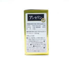 2号仓-明治药品 含安赛林配方 尿酸值管理 营养辅助片 90粒 维持尿酸平衡 缓解痛风