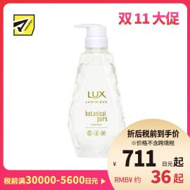 1号仓-力士Luminique 深层滋养修护发丝 小晶钻植萃硅油护发素  薰衣草睡莲 450g LUX 天然精油滋润发梢