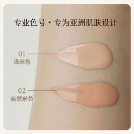 1号仓-Naturaglace 妆感薄透轻盈防汗防油脂防脱妆 水润养肤粉底液 30ml
