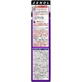 2号仓-大鹏药品 ZENOL TICK E外用涂抹式止痛剂 缓解肩膀僵硬肌肉疼痛关节疼痛跌打损伤 33g 【第3类医药品】