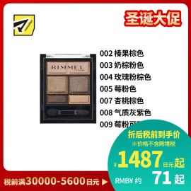 1号仓-芮谜 打造元气眼妆 甜美明亮 细腻柔润 柔雾光泽 五色眼影盘 4.6g  RIMMEL 附镜子 提升光感 长效持妆 方便补妆