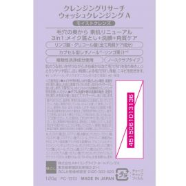 1号仓-BCL AHA 干燥肌保湿 果酸VA柔肤卸妆洗面奶 120g 温和无磨砂颗粒