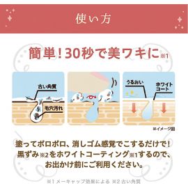 【缺货】1号仓-Liberta白姬 美白去除陈旧角质毛孔污渍 腋下美白膏 18g himecoto 淡化腋下黑色素