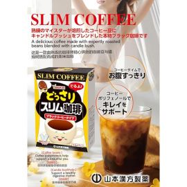 2号仓-山本汉方 黑咖啡风味 混合植物配方 饮食管理 即溶咖啡粉 3.5g×7包 独立包装 冷热皆宜 细致焙煎