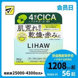 1号仓-利尻昆布 LIHAW丽花 积雪草深层保湿霜 舒缓修护肌肤 预防皮肤干燥 敏感肌适用 100g