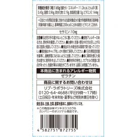 2号仓-松本清matsukiyo LAB 维持细胞健康 脂质抗氧化 芝麻素＋维生素E 营养补充胶囊 180粒 营养师推荐 保护体内脂质