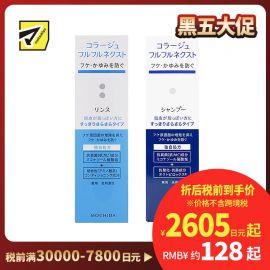 1号仓-持田 COLLAGE去屑止痒 油性头皮用 洗发水200ml＋护发素200ml 抗真菌抗氧低刺激 清爽顺滑型