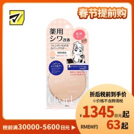 1号仓-BCL Clear Last 修饰毛孔 遮瑕控油定妆粉饼 自然肤色 12g 瞬时美颜 均匀肤色 蜜粉 清爽保湿