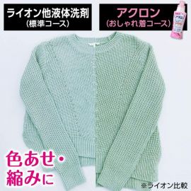 1号仓-LION狮王 ACRON真丝羊毛羊绒洗衣液怡人花香 浸透防护 450ml