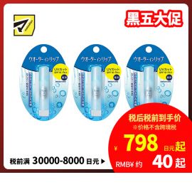 1号仓-finetoday 丰盈保湿补水防晒 温泉水滋润唇膏 SPF18PA＋ 3.5g 3个装 预防唇部粗糙干燥