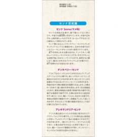 2号仓-山本汉方 缓解便秘 温和润肠 番泻叶茶包 3g×48包 缓解便秘并发症 便捷茶包设计【指定第2类医药品】