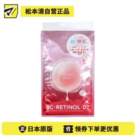 1号仓-BCL momopuri 5合1晚间护理 细致肌理 提升饱满感 精华面膜 1片 神经酰胺 视黄醇 保湿屏障 稳定肌肤