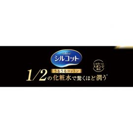 1号仓-UNICHARM尤妮佳 超省水舒蔻1/2化妆棉 丝薄水润省水专用吸收省湿敷 40枚
