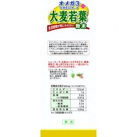 2号仓-山本汉方 大麦若叶OMEGA 3青汁粉 营养代餐粉 补充膳食纤维 4g×36袋