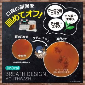 【停产】1号仓-Dr.Oral蒂奥拉 BreathDesign便携漱口水一次性旅行装 桃+薄荷+茶味 16个