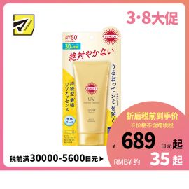 1号仓-高丝SUNCUT 持久强效 清爽质地 保湿防晒精华 SPF50+ PA++++ 80g 阻隔紫外线 预防晒斑色斑 持久耐水 户外防晒 保湿修护 多重保护 清爽不粘腻