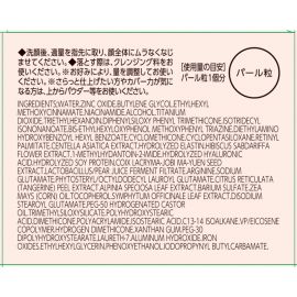 【缺货】1号仓-松本清THE RETINOTIME 一瓶七效 改善干纹 润肤遮瑕 防晒霜 45g SPF50+ PA++++ 自然遮瑕 均匀肤色 日间多效 