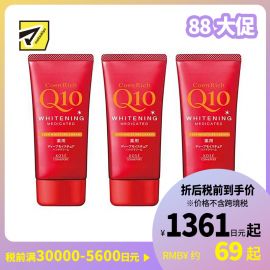 1号仓-高丝CoenRich 浓润保湿锁水 Q10深层美白护手霜 80g 3个装 KOSE 抑制黑色素 预防色斑雀斑 护理指甲倒刺