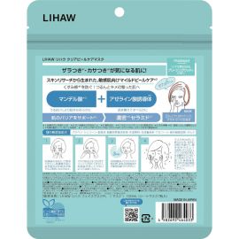 1号仓-LIHAW 杏仁酸+壬二酸 调理角质 控油修护 改善暗沉 面膜 7片 深层补水保湿 平衡油脂分泌