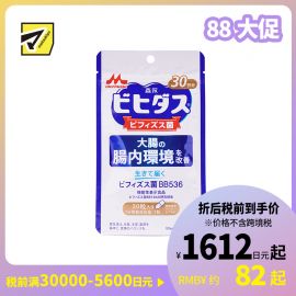2号仓-森永乳业 调理肠胃 改善大肠肠内环境 益生菌 双歧杆菌胶囊 30粒 改善成人肠道 养胃 BB536 植物成分硬胶囊