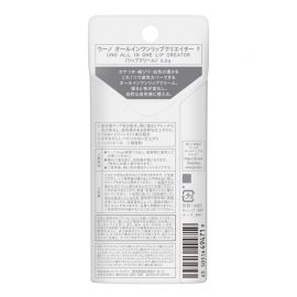 1号仓-UNO吾诺 新版 改善唇色 自然变色 覆盖干裂 男士润唇膏 2.2g 健康血色感 简约设计 无香无刺激型