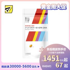 2号仓-松本清matsukiyo LAB 保护体内脂质 维持细胞健康 抗氧化 纳豆激酶＋EPA・DHA片 150粒 日常营养补充 维生素E 关注血液循环