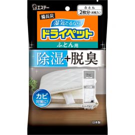 2号仓-艾饰庭ST小鸡仔 备长炭DryPet除湿除臭剂干燥剂 被褥专用 高效除湿解决霉潮 51gx4个入