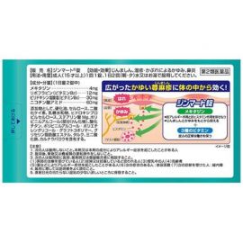 2号仓-ROHTO乐敦 荨麻疹抗过敏片 14片【第2类医药品】