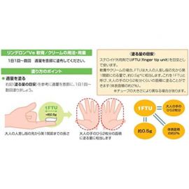 2号仓-盐野义 止痒消炎缓和湿疹痱子 戊酸倍他米松湿疹皮肤炎药膏 5g SHIONOGI 改善虫咬瘙痒冻疮【第２类医药品】