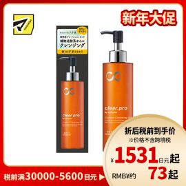 1号仓-高丝softymo 美容院级温和洗卸彩妆污垢 植物油脂系卸妆油 KOSE 180ml 零摩擦感 滋润光滑素肌 可卸假睫毛