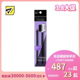 1号仓-松本清 matsukiyo 眉部眉刷&眉梳 2支